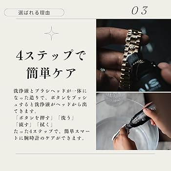 Amazon | ChronoPen(クロノペン) 腕時計ケアツール スイス製
